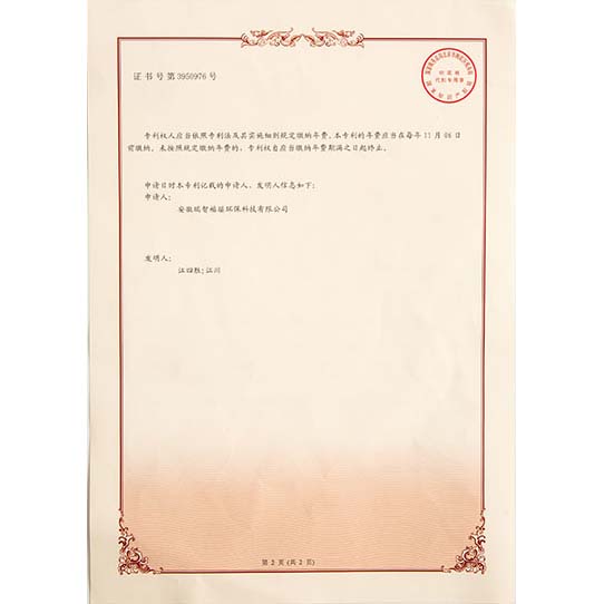 元江发明专利证书-02